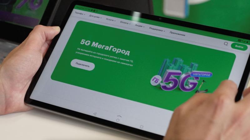 МегаФон запустил в России сеть 5G